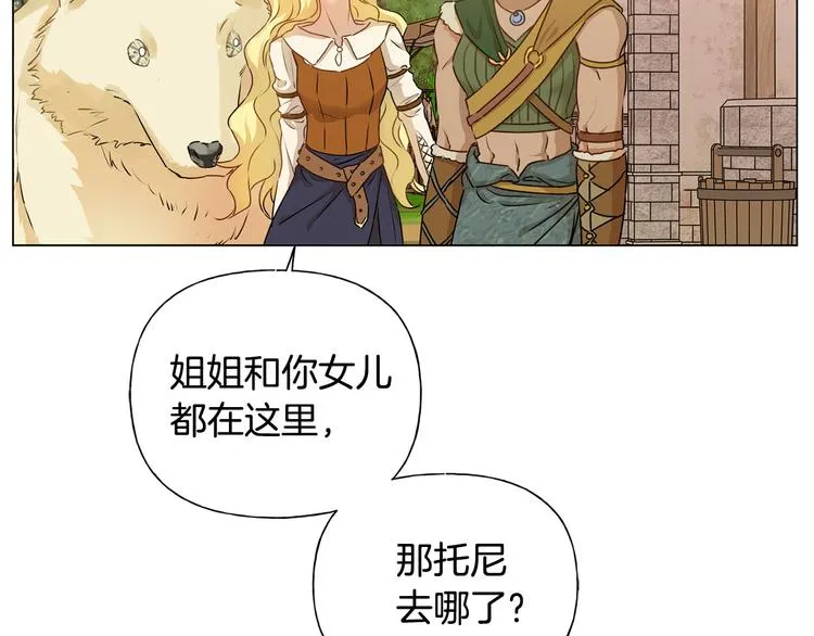 第54话 人生目标 第6页