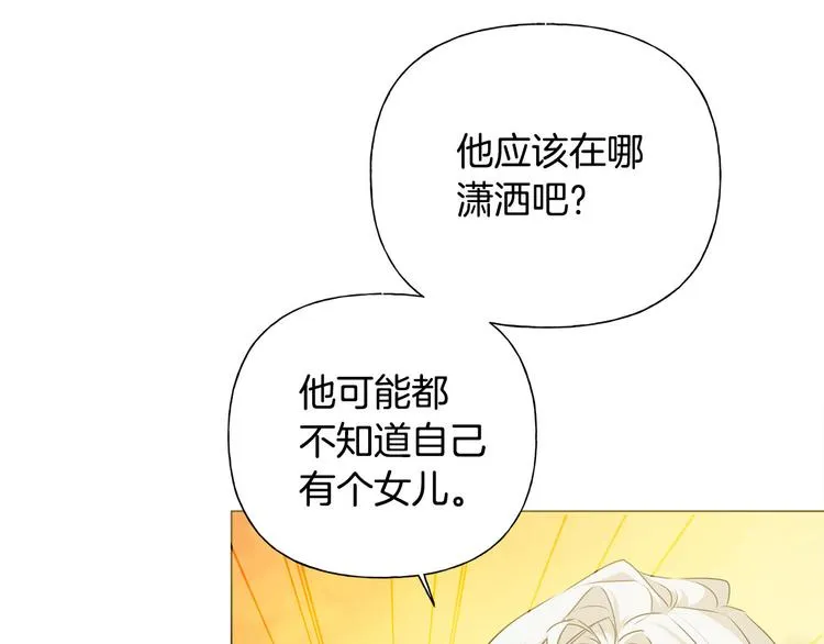 第54话 人生目标 第8页