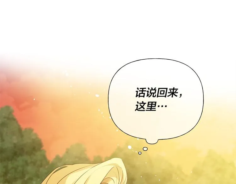 第54话 人生目标 第10页