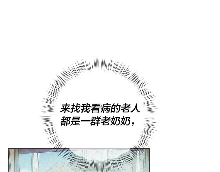 第54话 人生目标 第12页