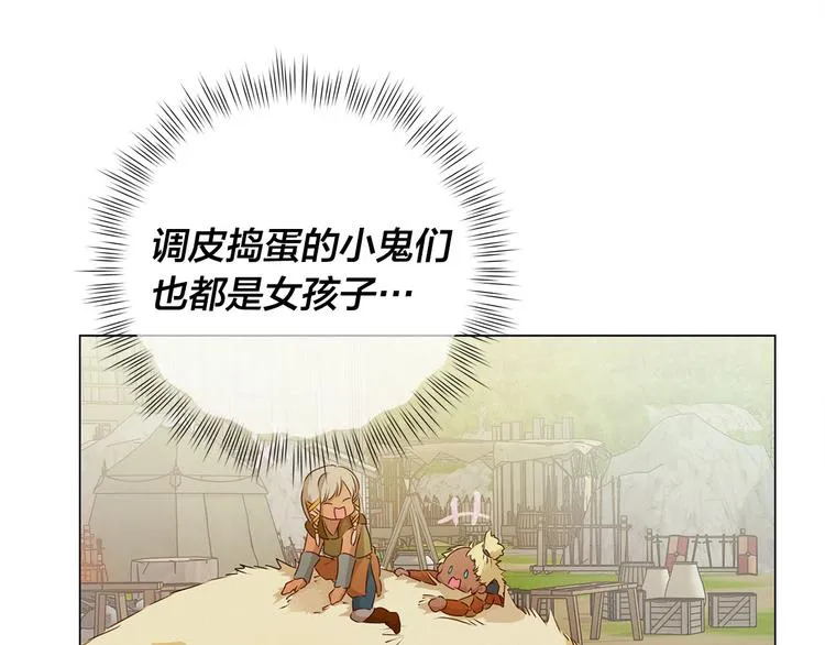 第54话 人生目标 第15页