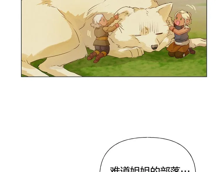 第54话 人生目标 第16页