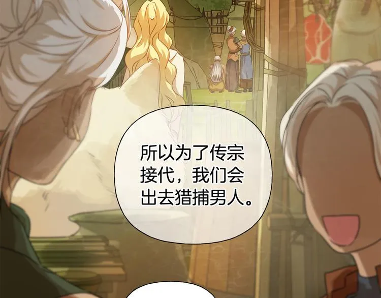 第54话 人生目标 第18页
