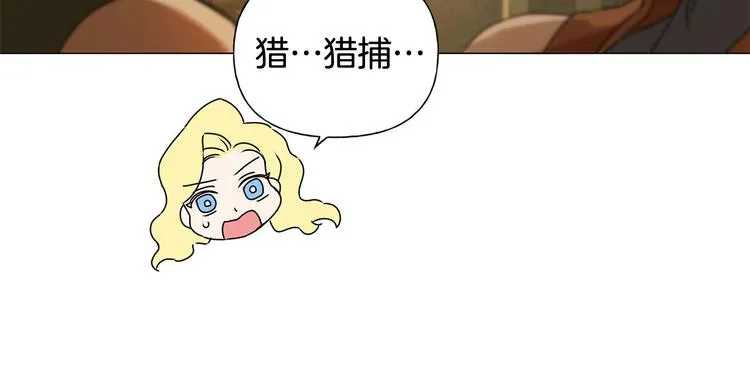 第54话 人生目标 第19页