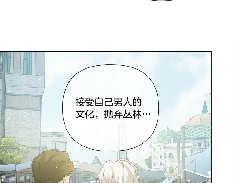 第54话 人生目标 第21页