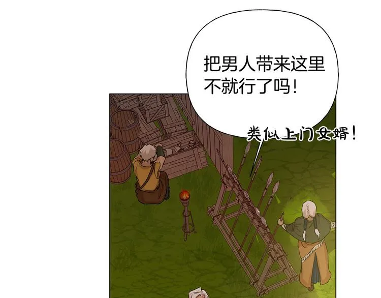 第54话 人生目标 第25页