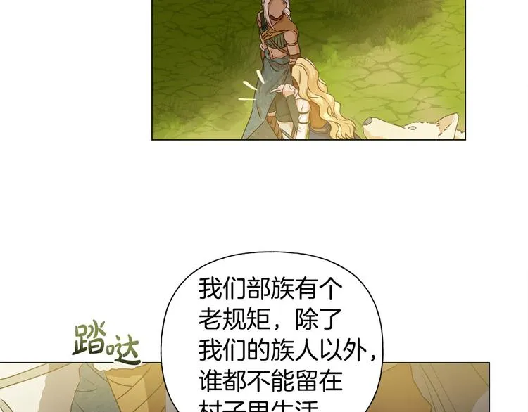 第54话 人生目标 第26页