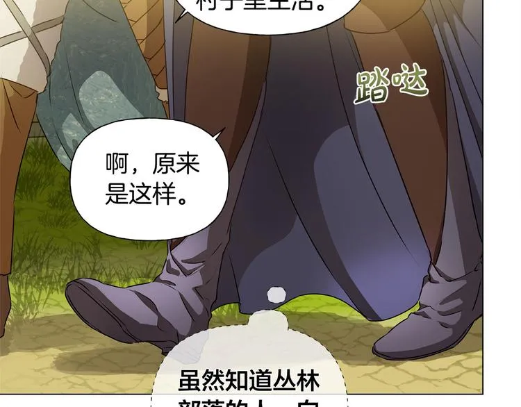 第54话 人生目标 第27页