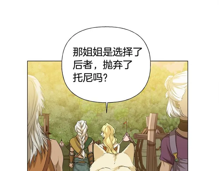 第54话 人生目标 第29页
