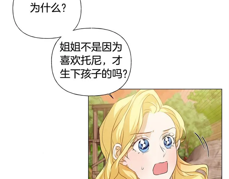 第54话 人生目标 第31页