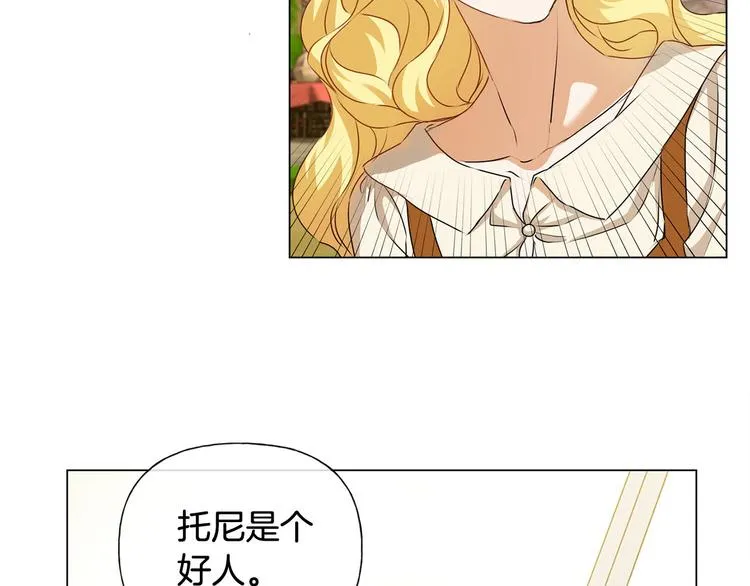 第54话 人生目标 第32页