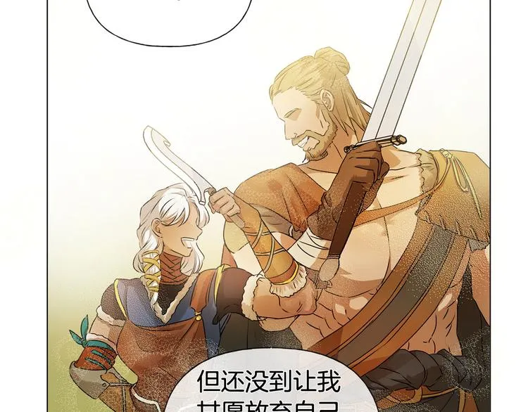 第54话 人生目标 第33页