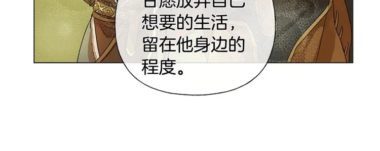 第54话 人生目标 第34页