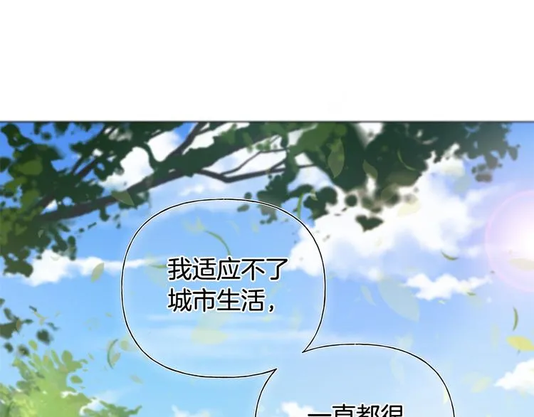 第54话 人生目标 第35页