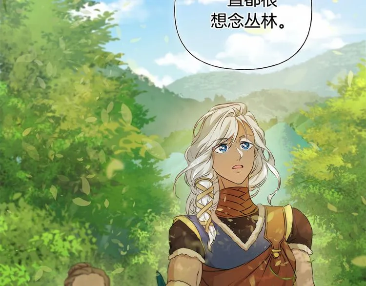 第54话 人生目标 第36页