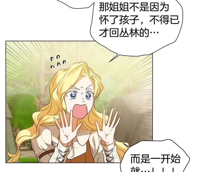 第54话 人生目标 第38页