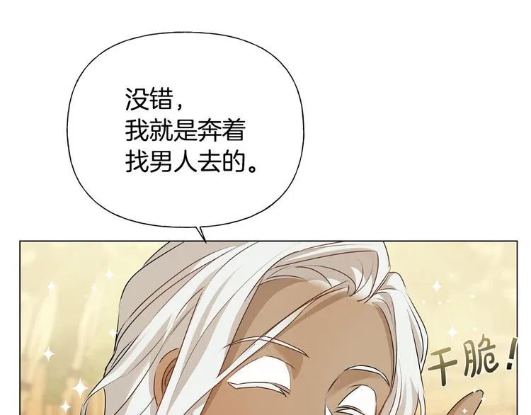第54话 人生目标 第40页
