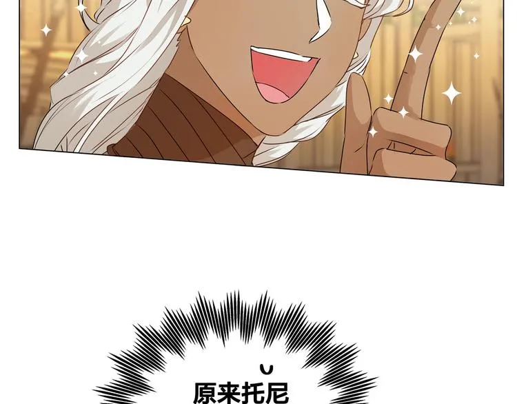 第54话 人生目标 第41页