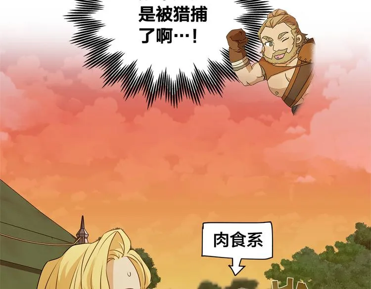 第54话 人生目标 第42页