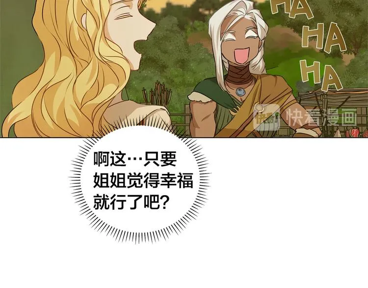 第54话 人生目标 第43页