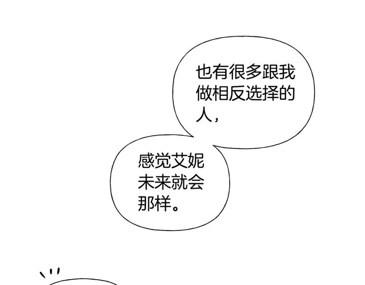 第54话 人生目标 第44页