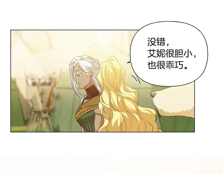 第54话 人生目标 第46页
