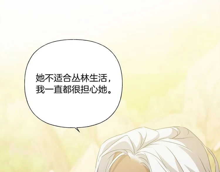 第54话 人生目标 第47页
