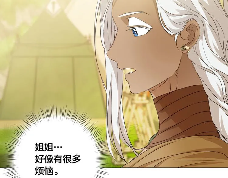 第54话 人生目标 第48页