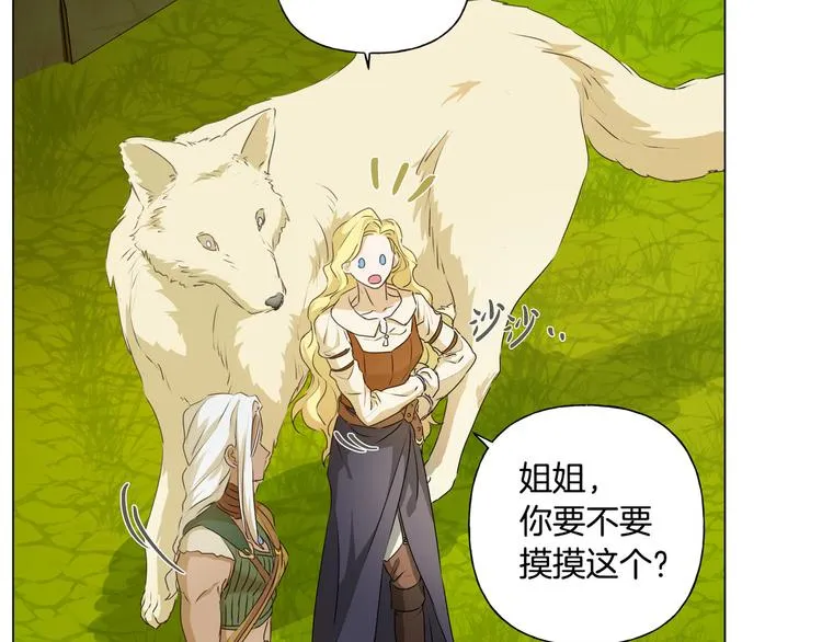 第54话 人生目标 第50页