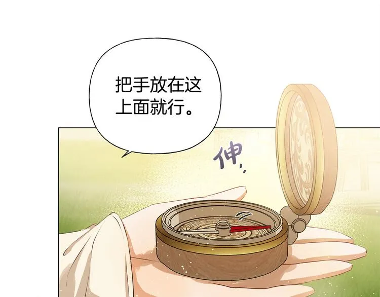 第54话 人生目标 第52页