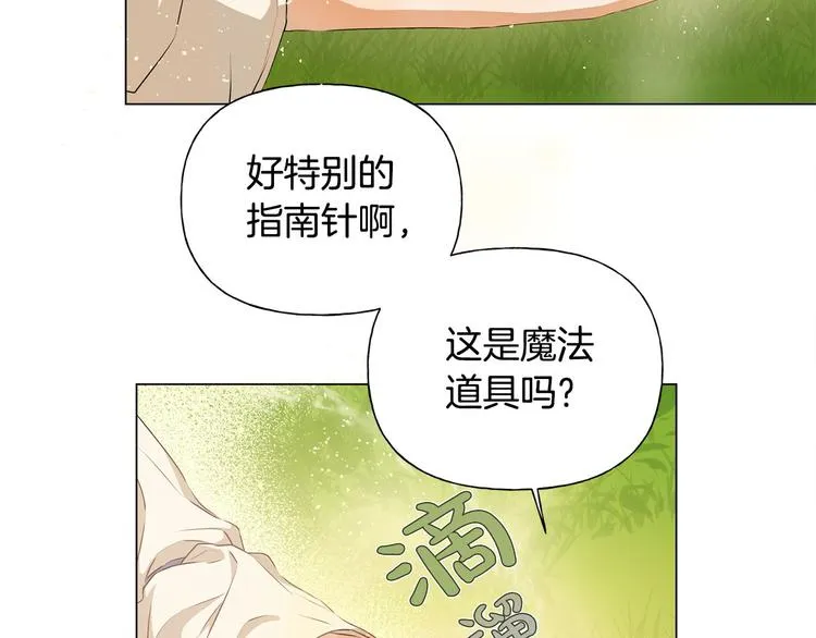 第54话 人生目标 第53页