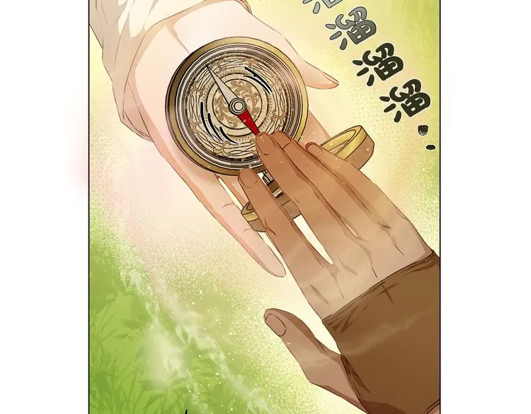 第54话 人生目标 第54页
