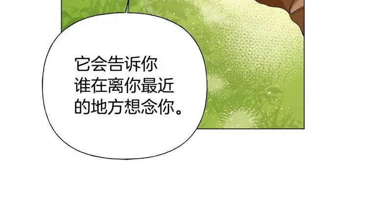 第54话 人生目标 第55页