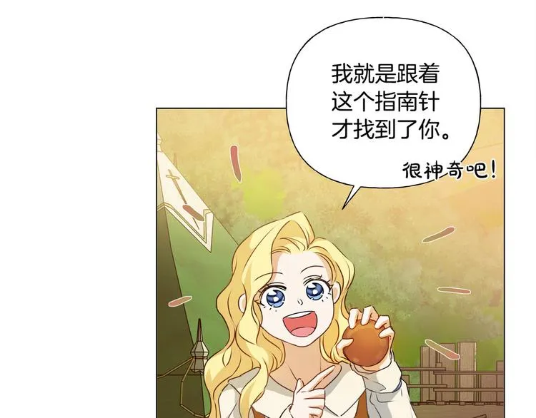 第54话 人生目标 第56页