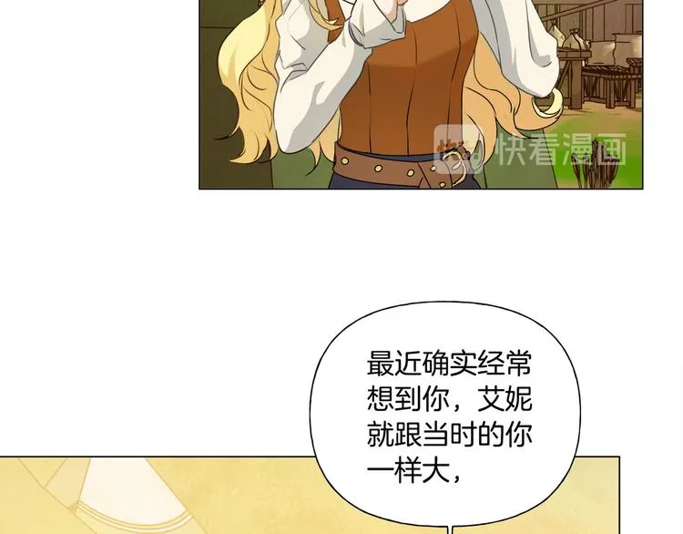 第54话 人生目标 第57页