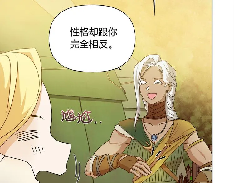 第54话 人生目标 第58页
