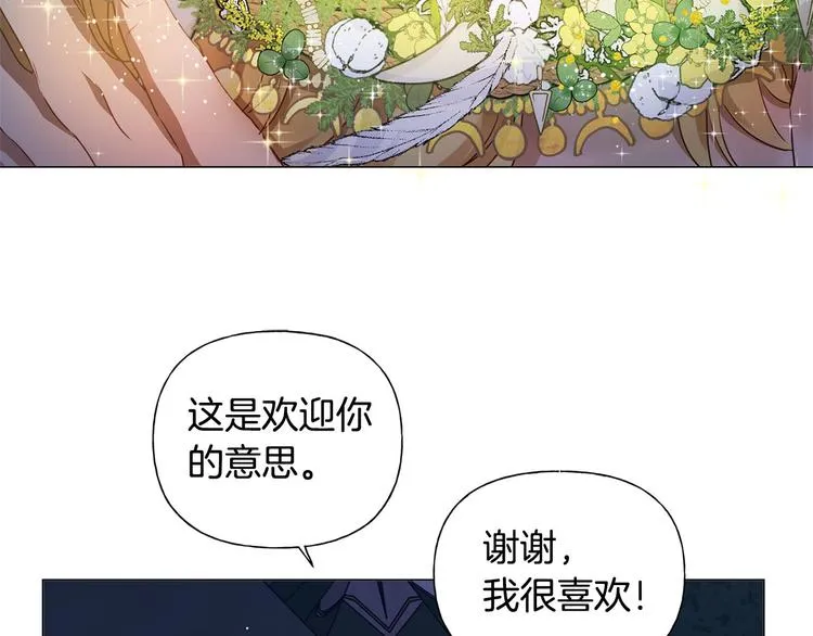 第54话 人生目标 第64页