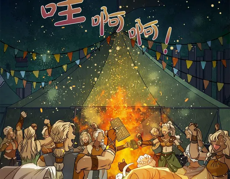 第54话 人生目标 第68页