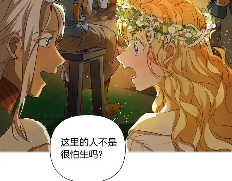 第54话 人生目标 第69页
