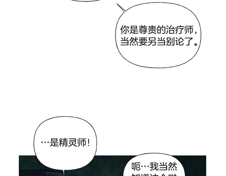 第54话 人生目标 第70页