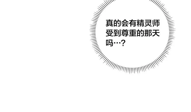 第54话 人生目标 第72页