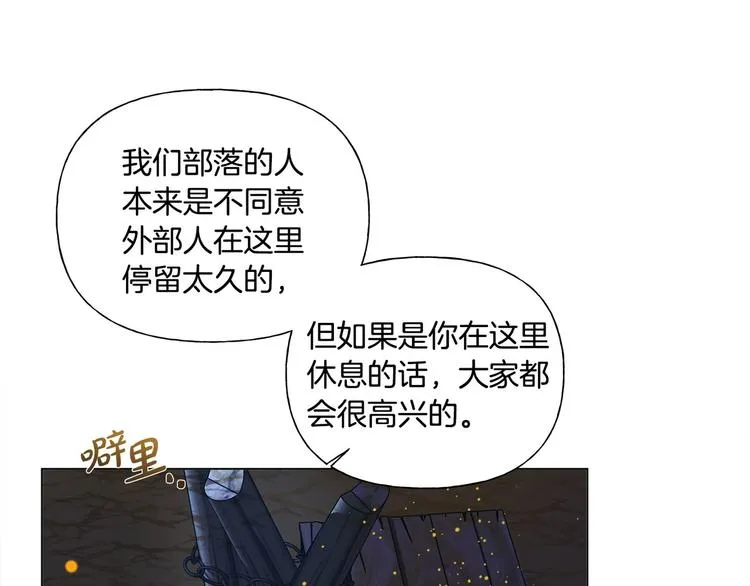 第54话 人生目标 第73页