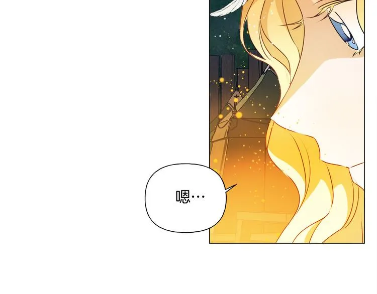 第54话 人生目标 第76页