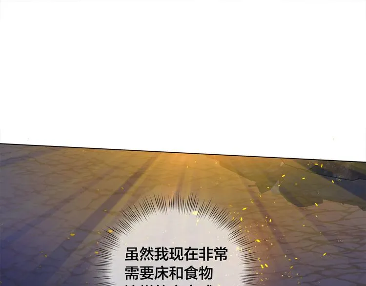 第54话 人生目标 第79页
