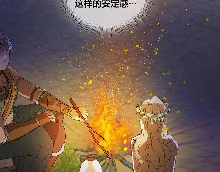 第54话 人生目标 第80页