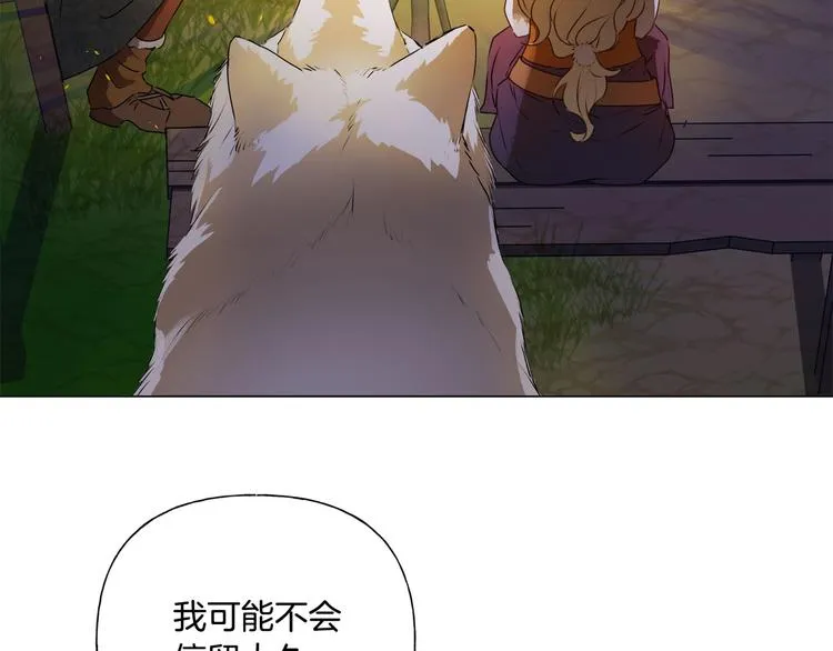 第54话 人生目标 第81页