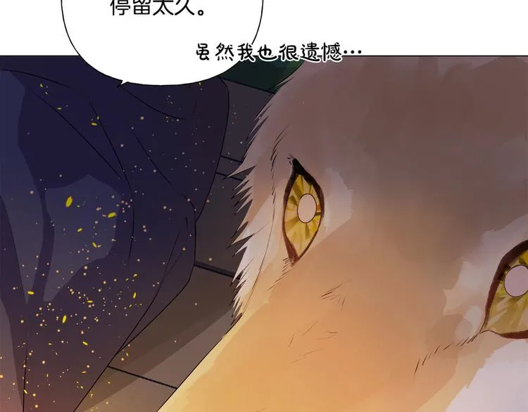 第54话 人生目标 第82页