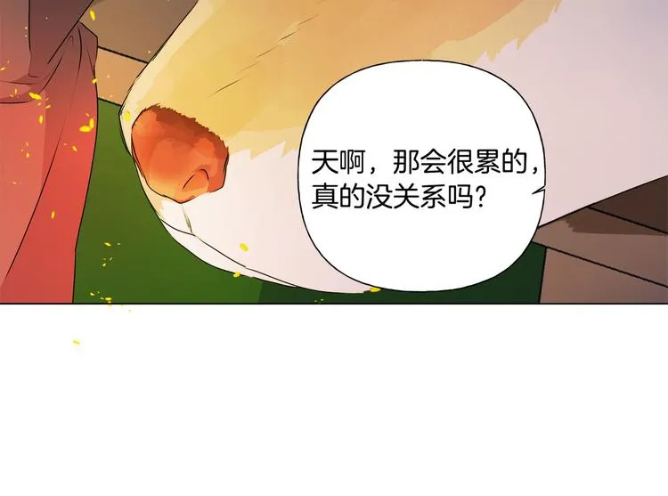 第54话 人生目标 第83页