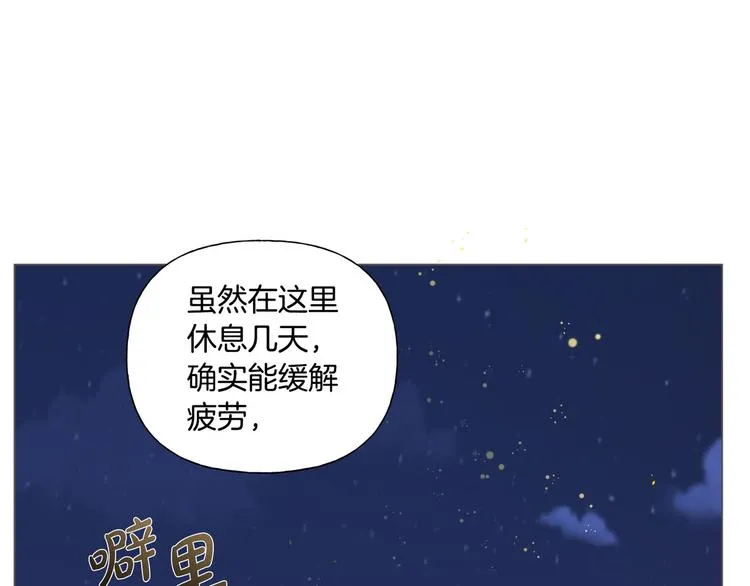 第54话 人生目标 第84页