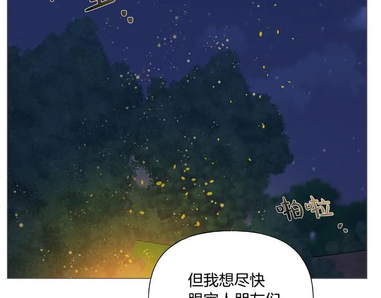 第54话 人生目标 第85页